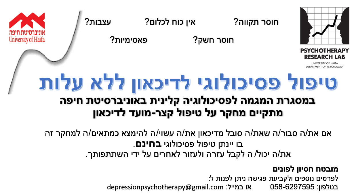 You are currently viewing השתתפות בטיפול ללא עלות